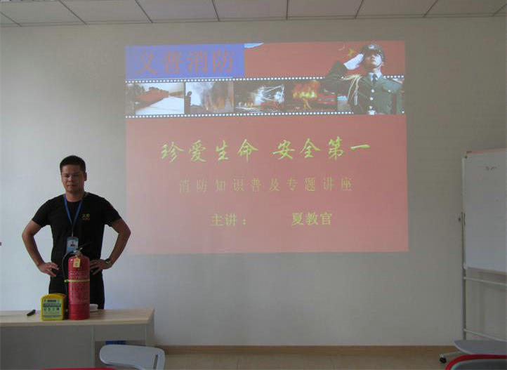 四川上特科技火灾学习和演练