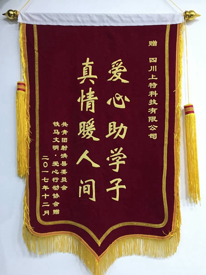 射洪“暖冬行动”关爱300余名留守儿童